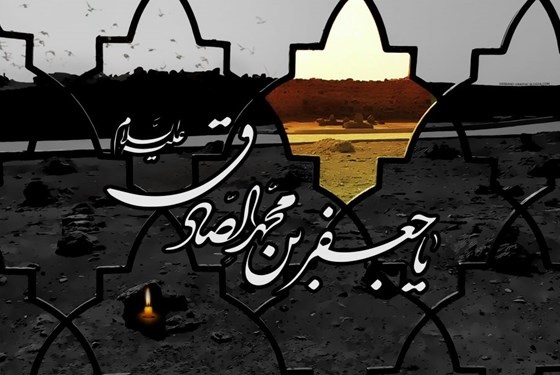 امام جعفر صادق(ع) نقش ممتازی در شکل گیری مذهب شيعه داشت