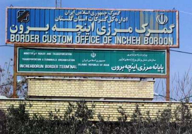 بازگشایی مرز ریلی "اینچه برون" با ترکمنستان پس از ۴ ماه 