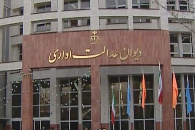  رای دیوان عدالت درباره برخورداری نامادری شهید از حقوق کارکنان دولت 