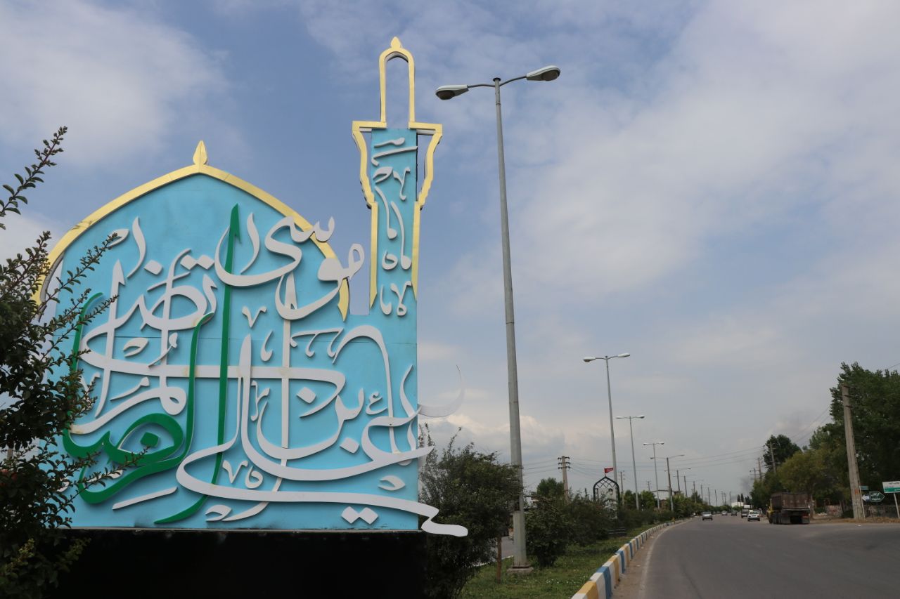 پرده برداری از المان شهری امام رضا(ع) در نکا