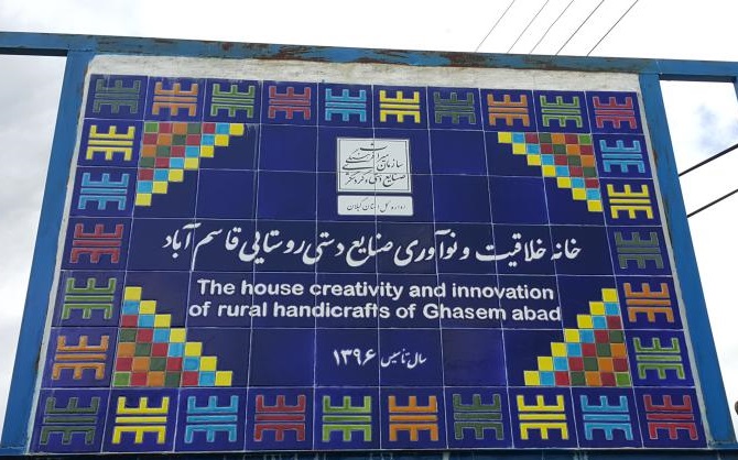 از میدان پاچال تا خانه خلاقیت قاسم آباد/ وقتی با تغییر کاربری «چاشو» ترویج می شود 