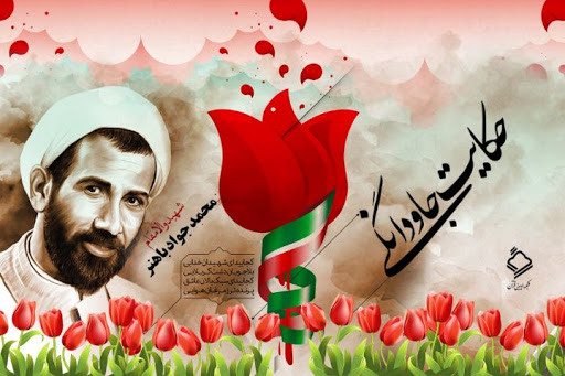 همایش بزرگداشت شهید باهنر در کرمان برگزار می شود