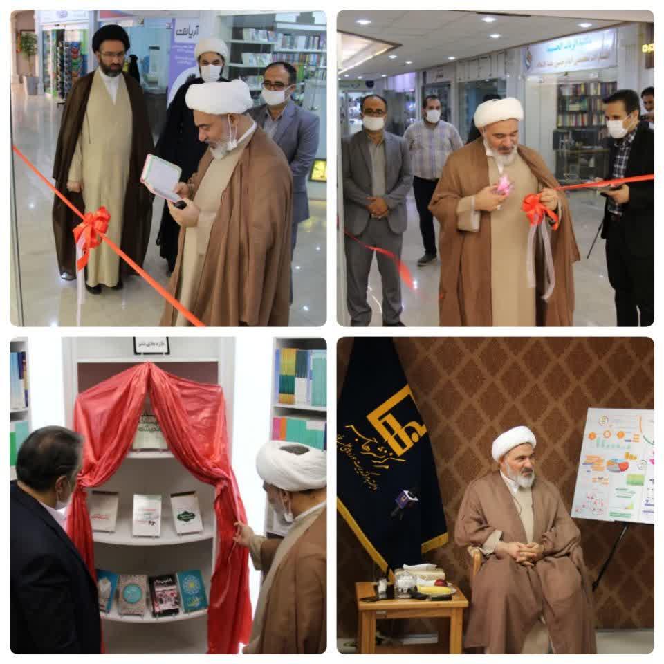 نمایشگاه تخصصی مرکز نشر هاجر افتتاح شد