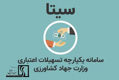 آخرین مهلت ثبت‌نام متقاضیان دریافت تسهیلات گلخانه ای ۲۷ تیرماه است