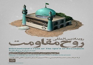 ۱۱۰ روز با «روح مقاومت» در کانون های فرهنگی و هنری مساجد