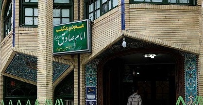 مسجدی با کارنامه درخشان در شرقی‌ترین نقطه تهران؛ از ارائه خدمات درمانی خیریه تا اعطای قرض‌الحسنه