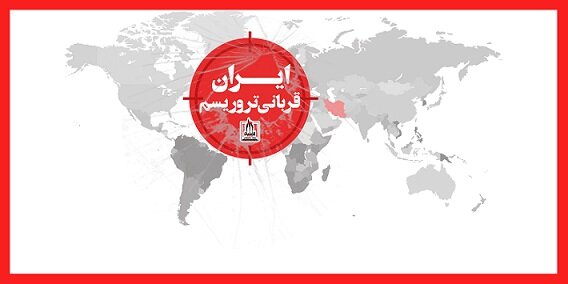  نامه سرگشاده خانواده شهدای ترور به سفیر استرالیا در ایران 