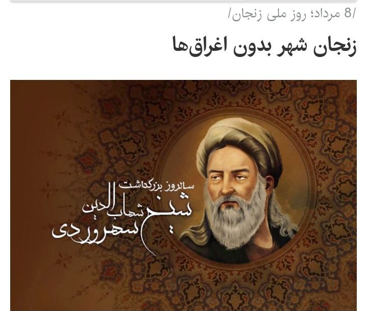 مسابقه کتابخوانی«فرهنگ و هنر در دارالخمسه» در زنجان برگزار می شود