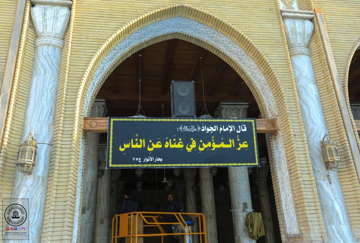 مسجد کوفه در سوگ سالروز شهادت امام جواد(ع) سیاه پوش شد+تصاویر