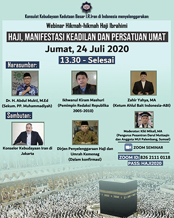 نشست «حج تجلی عدالت و وحدت اسلامی» در اندونزی برگزار می‌شود