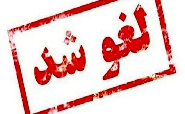 مراسم دعای عرفه و نماز عید سعید قربان در استان کرمان برگزار نمی شود 
