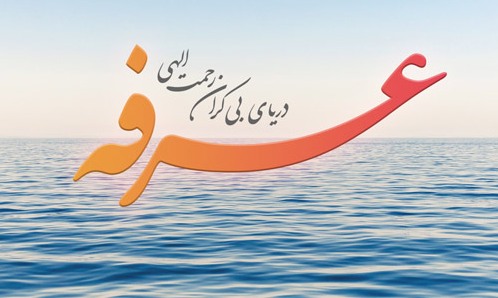 دعای عرفه در مساجد برگزار نمی شود