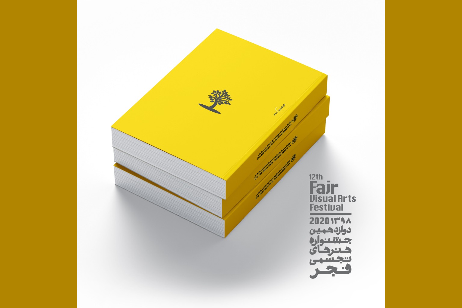 کتاب جشنواره هنرهای تجسمی فجر با پست به دست هنرمندان می رسد 