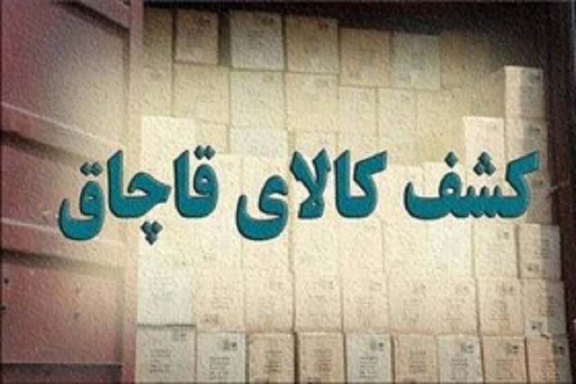 انباری حاوی ۵۰۰ قطعه لوزام یدکی قاچاق در بندرانزلی کشف شد 