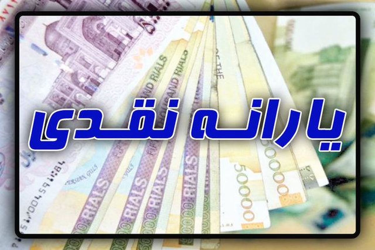 کسانی که یارانه نمی گیرند می توانند در خواست دریافت یارانه کنند