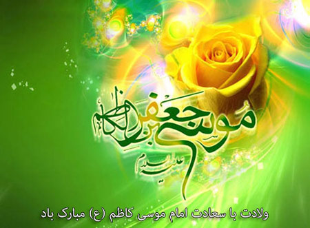 امام کاظم(ع) عابد‌ترین و بزرگ منش‌ترین مردم زمان خود بود