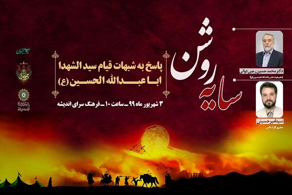 محمدحسین رجبی دوانی به شبهات قیام امام حسین(ع) پاسخ می‌دهد