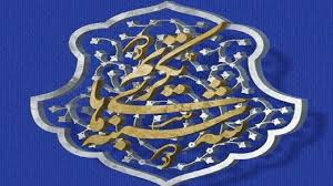 یازدهمین هفته سه شنبه های تکریم در خانواده شهید «صفی خانی» برگزار می شود