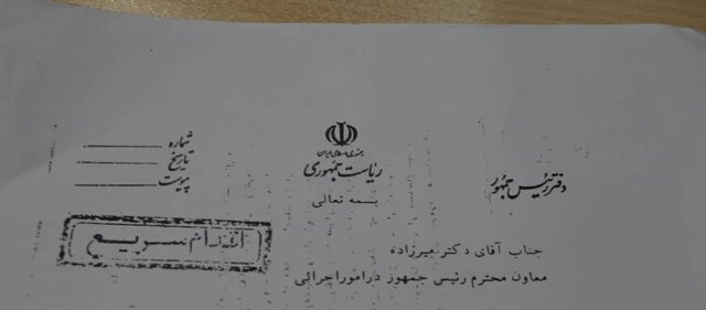  رونمایی از نامه هاشمی رفسنجانی در مستند "معمای اسکله یک" 