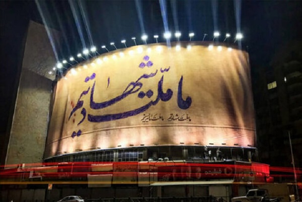 دیوارنگاره میدان ولیعصر‌(عج) با طرح «ما ملت شهادتیم» رنگ دفاع مقدس گرفت
