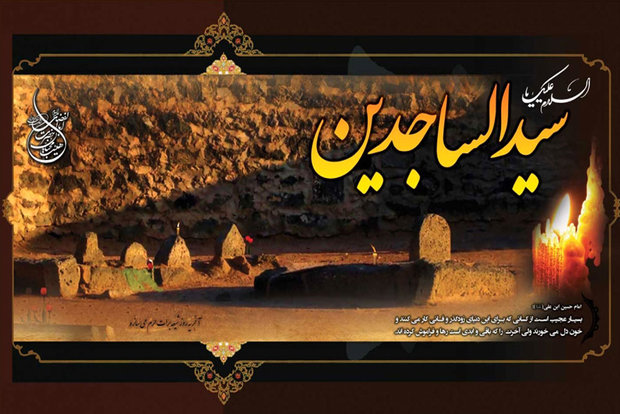  مراسم عزاداری شهادت امام سجاد (ع) در حسینیه امام خمینی 