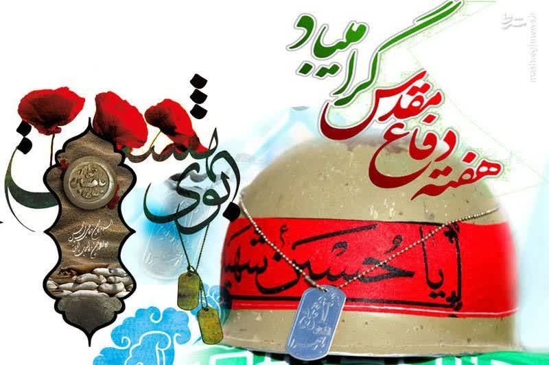 اجرای ۴۰۰ ویژه برنامه فرهنگی هفته دفاع مقدس در جهرم