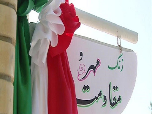 زنگ «مهر و مقاومت» به مناسبت هفته دفاع مقدس در مدارس استان اردبیل نواخته شد  