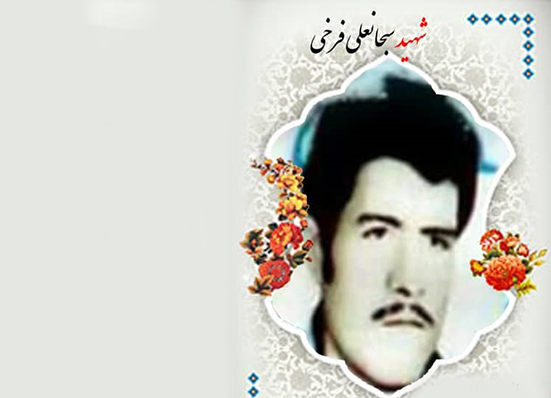 وصیت نامه شهید «سبحانعلی فرخی» برای اعضای کانون فرهنگی هنری رحمان بازخوانی شد
