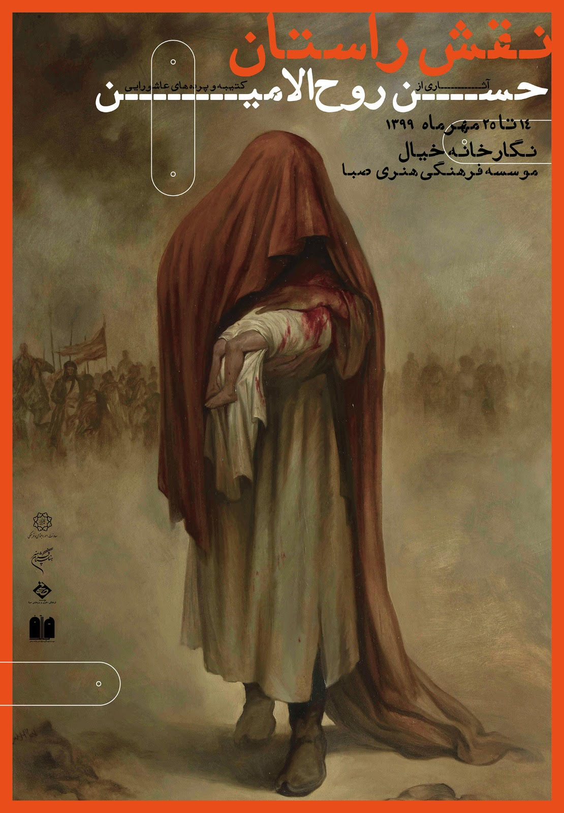 «نقش راستان» با نمایش آثار حسن روح الامین در نگارخانه خیال  