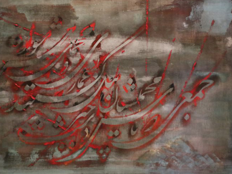 برگزاری نمایشگاه مجازی نقاشی‌خط توسط حوزه هنری خوزستان  
