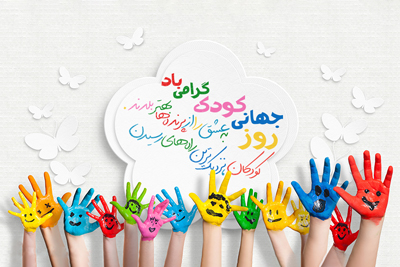 امکان عضویت رایگان در کانون پرورش فکری کودکان و نوجوانان فارس به مناسبت هفته ملی کودک