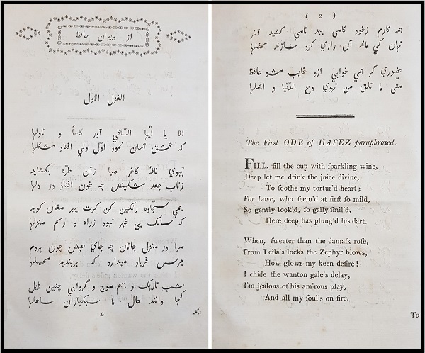 ترجمه بیش از ۱۰۰ عنوان کتاب از اشعار حافظ در تالار ایران شناسی و اسلام شناسی کتابخانه ملی موجود است  