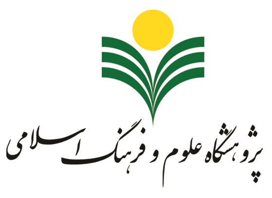 کتاب های پژوهشگاه علوم و فرهنگ اسلامی دفتر تبلیغات اسلامی نمایه سازی شد