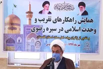  ایران اسلامی محور منادی خالص دین مبین اسلام در سراسر جهان است