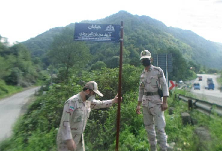 خیابانی در حیران آستارا به نام شهید مرزبانی نامگذاری شد