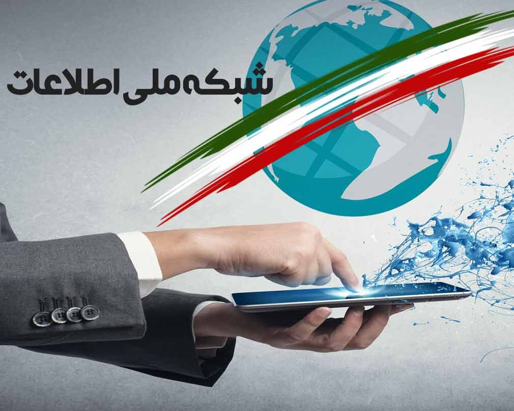 اتصال ۱۰ هزار خانوار روستايی خراسان جنوبي به شبكه ملی اطلاعات 
