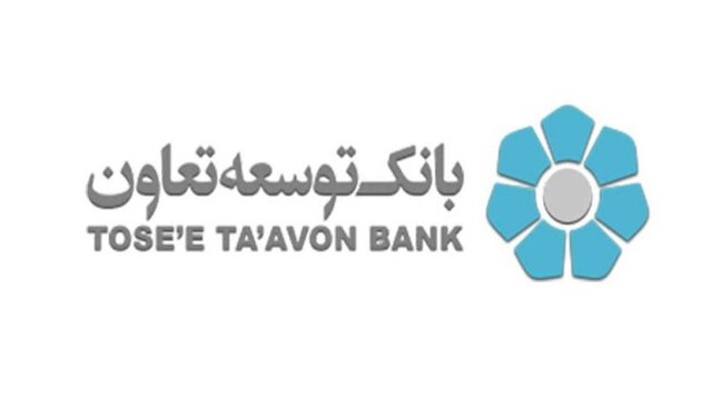۱۳۸۰۰میلیارد ریال تسهیلات پرداختی بانک توسعه تعاون در استان تهران 