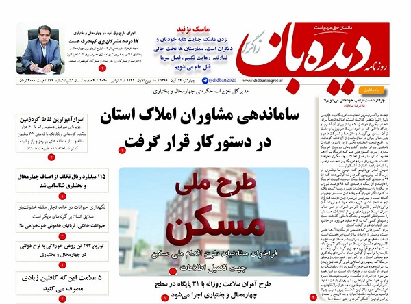 سنگ بزرگ بانک ها پیش پای مستاجران/ ساماندهی مشاوران املاک استان در دستور کار قرار گرفت