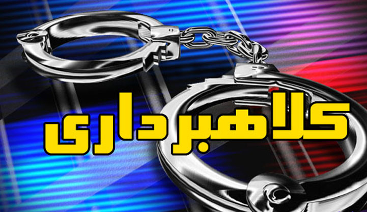 دستگیری باند کلاهبرداران اسکیمری در لرستان