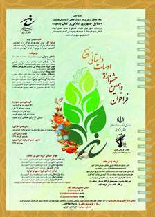 فراخوان دهمین جشنواره ادبیات داستانی بسیج در استان مرکزی 