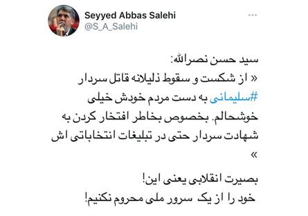 نقل سخنان سیدحسن نصرالله در تازه ترین توئیت وزیر فرهنگ و ارشاد اسلامی