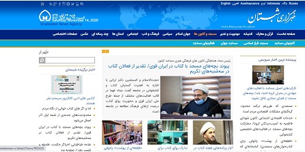 برنامه کانون‌های فرهنگی هنری برای انس بچه‌های مسجد با یار مهربان