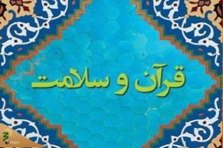 رونمایی از چهار محصول پژوهشی قرآن و سلامت