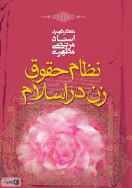 مسابقه «با هم بخوانیم» در حوزه خواهران دهدشت برگزار می شود