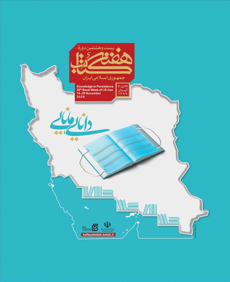 چهارمین جشنواره کشوری دانایی توانایی برگزار می شود