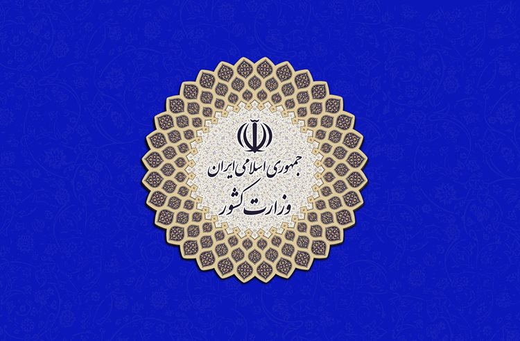 وزارت کشور ادعای عدم اقدام و بی توجهی برای کنترل مرزهای شرقی کشور را رد کرد