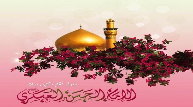 مسلمانان هلند میلاد امام حسن عسکری(ع) را جشن می گیرند