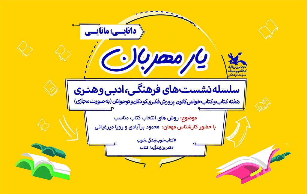 کتاب‌خوانی راهی برای تجربه‌اندوزی و دانش‌افزایی