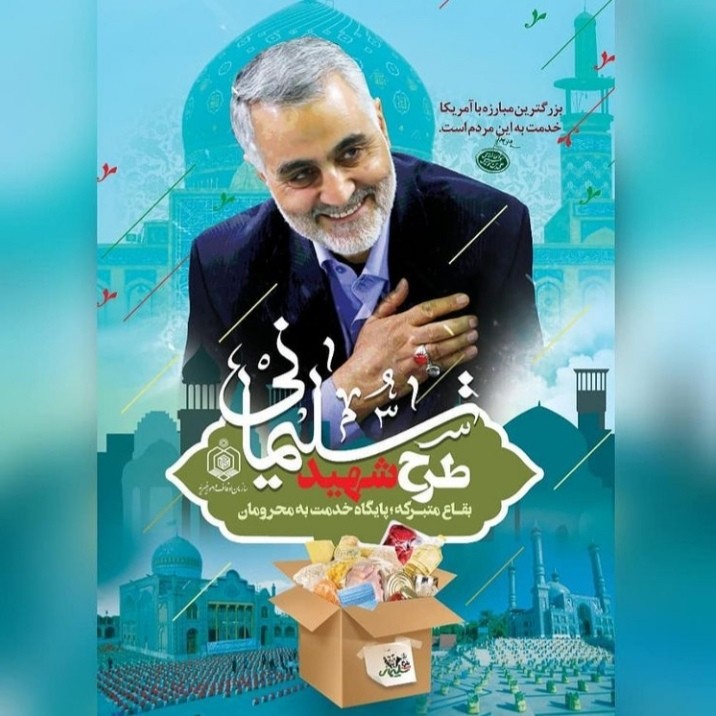 غربالگری ۳۰۰ هزار خانوار اصفهانی در طرح شهید سلیمانی