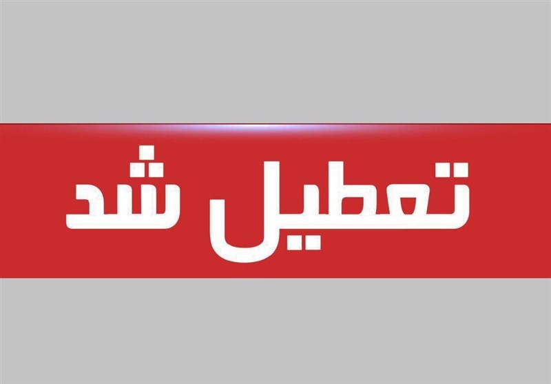 ادارات  ۴ شهر خوزستان تعطیل شد